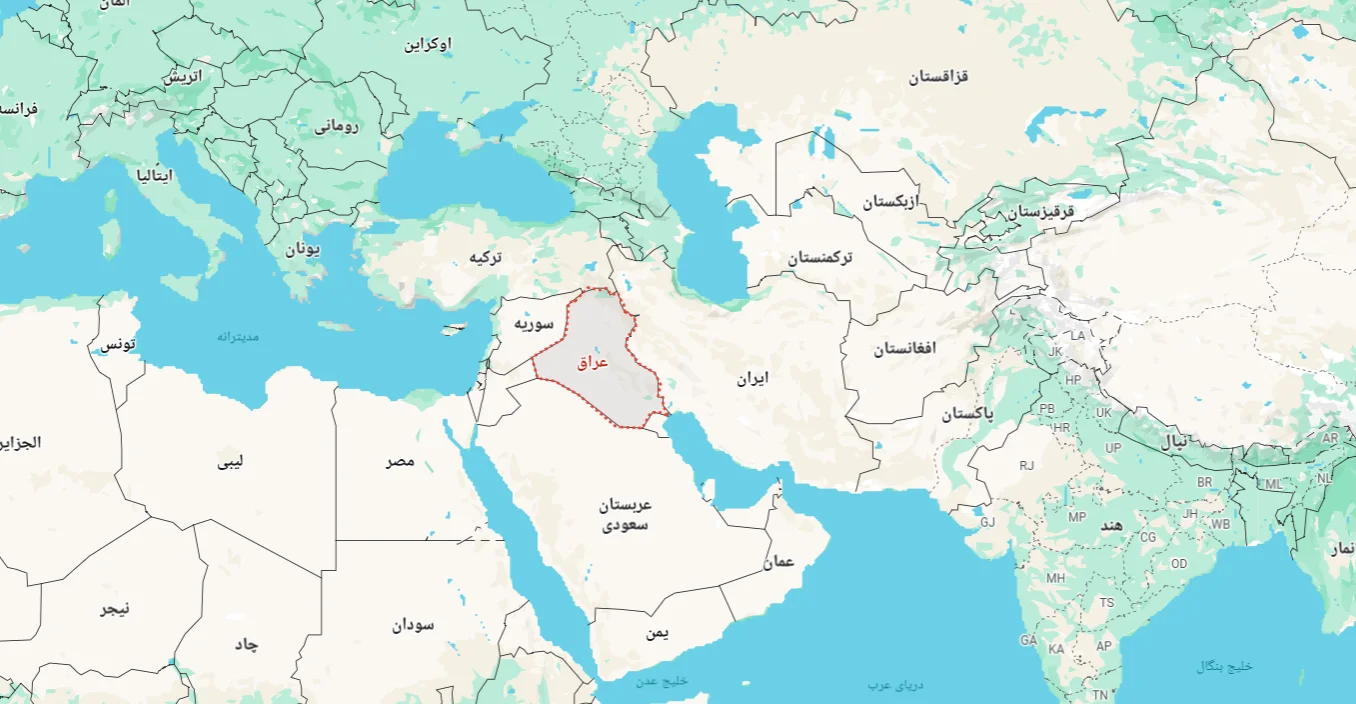 عراق