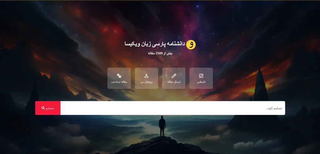 وبسایت ویکیسا